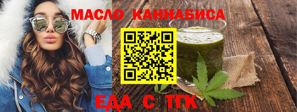 Печенье с ТГК конопля  Вход с VPN  Новороссийск 