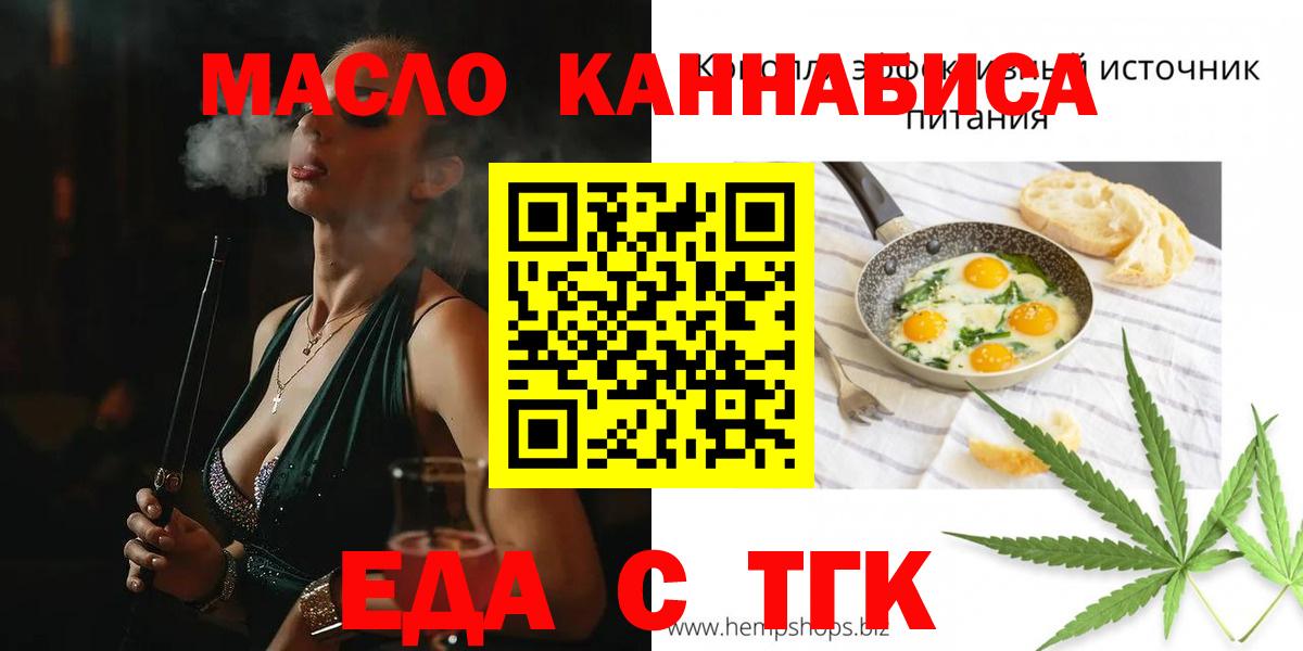 Canna-Cookies марихуана Новороссийск