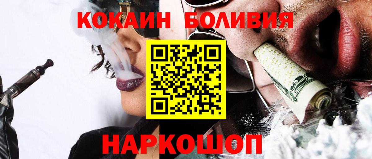 Cocaine  COCAIN Перу  Новороссийск  Вход с VPN  где продают   COCAIN Fish Scale 