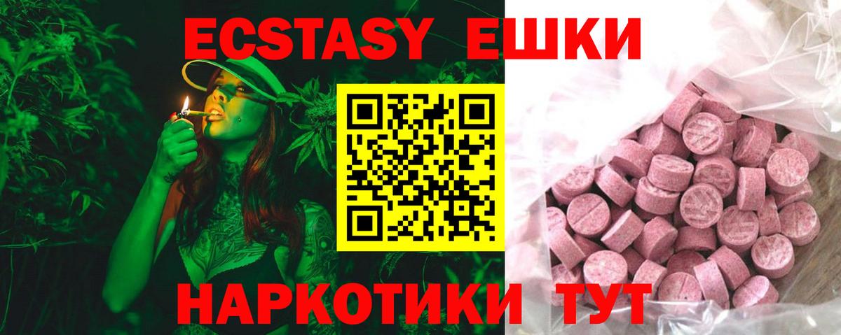 Ecstasy Дубай Новороссийск