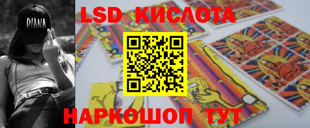 LSD-25 экстази ecstasy  Вход с VPN  Лсд 25 экстази ecstasy  Новороссийск 