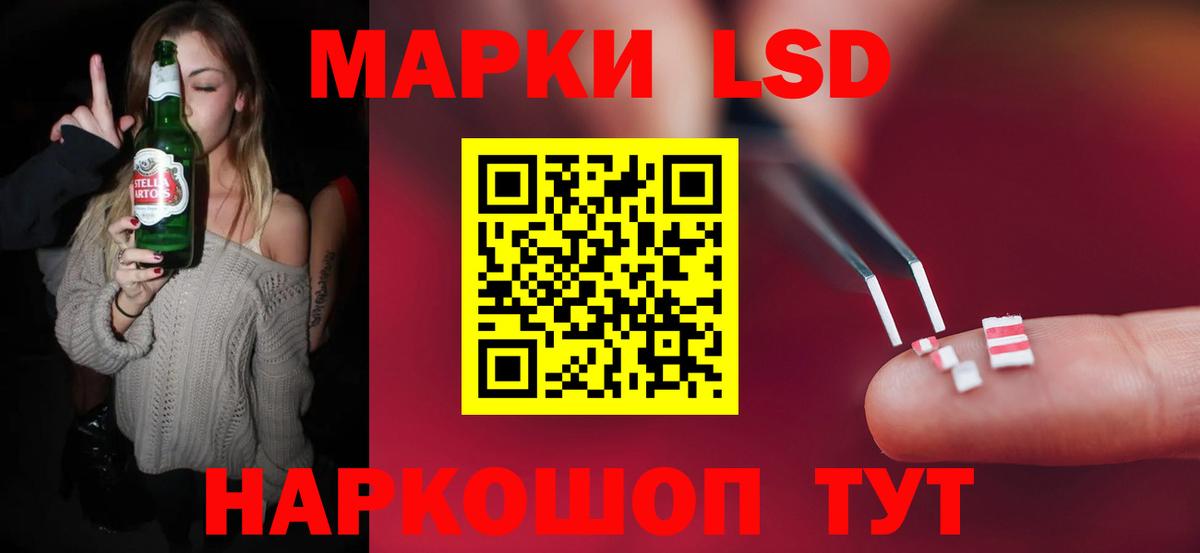 LSD-25 экстази кислота Новороссийск