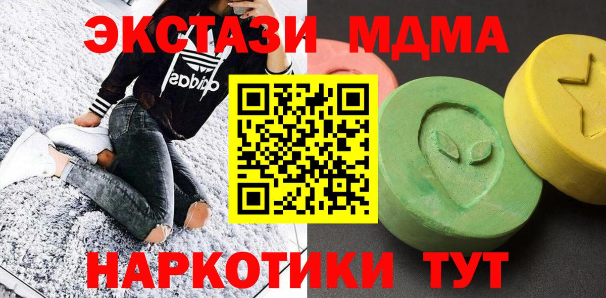 MDMA молли Новороссийск