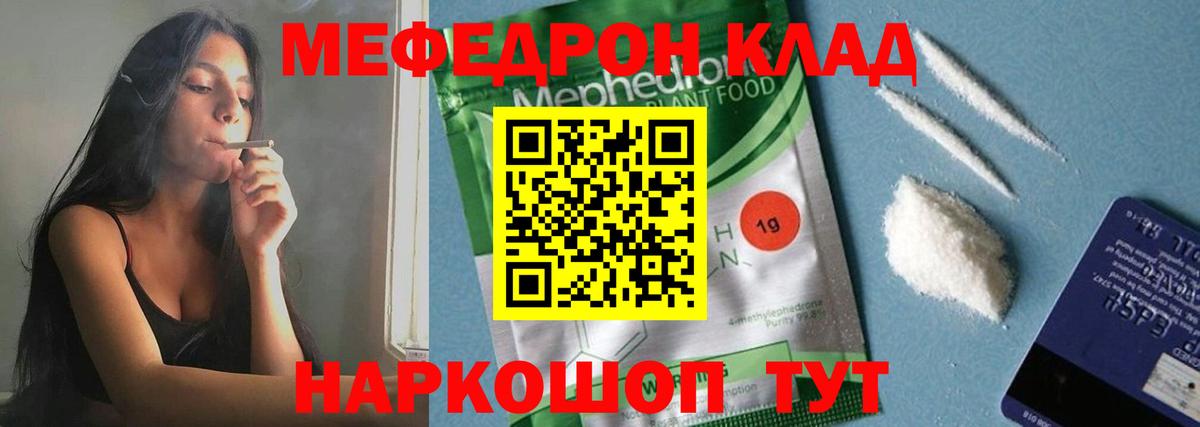 Меф кристаллы Новороссийск