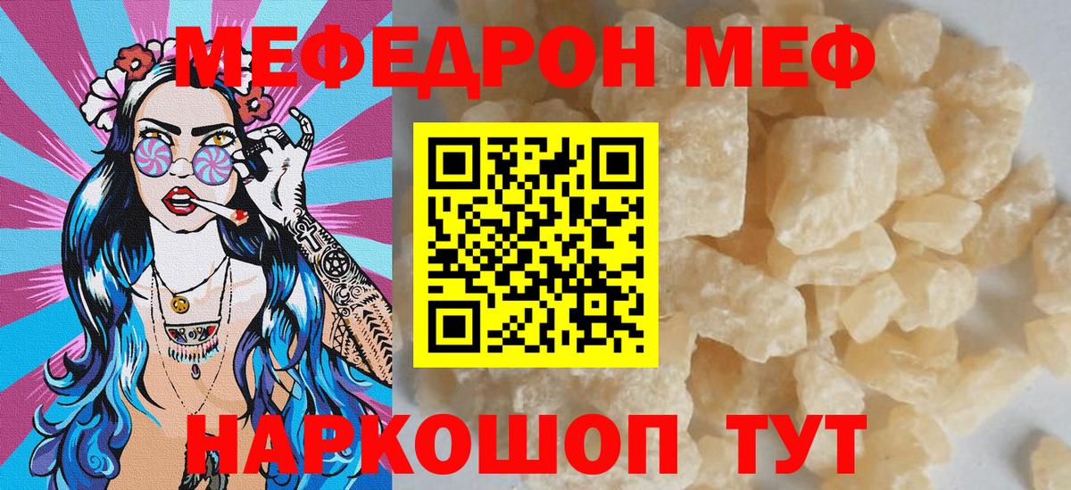 Новороссийск  МЕФ  Меф 4 MMC  МЯУ-МЯУ  Мефедрон VHQ  Вход с VPN 