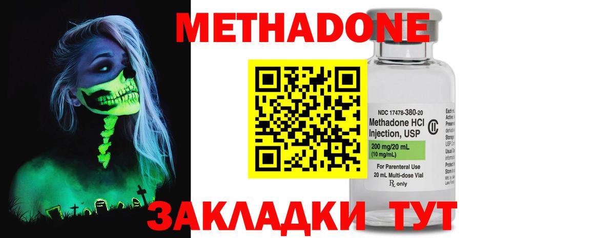 МЕТАДОН белоснежный Новороссийск