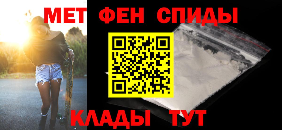 Новороссийск  МЕТАМФЕТАМИН  Вход с VPN  Метамфетамин винт 