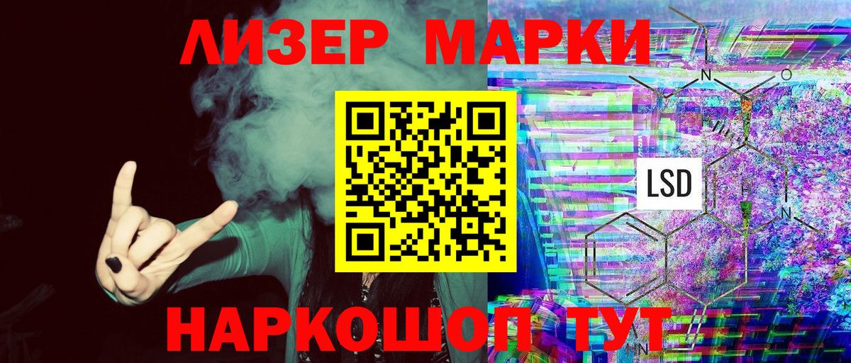 Новороссийск  как найти закладки  Вход с VPN  Марки N-bome 1500мкг 