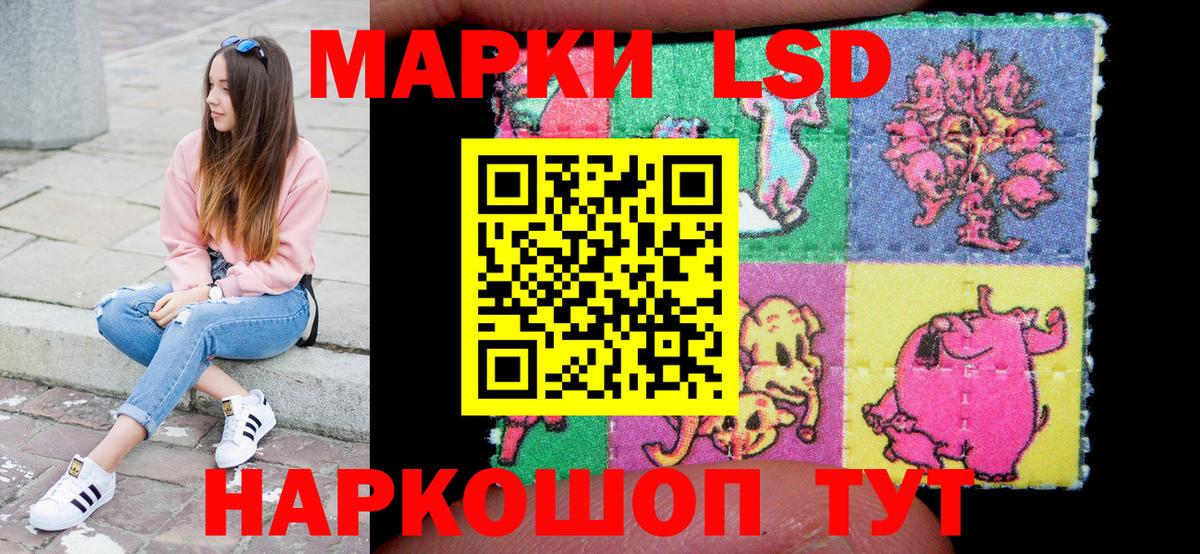 Марки N-bome 1500мкг Новороссийск