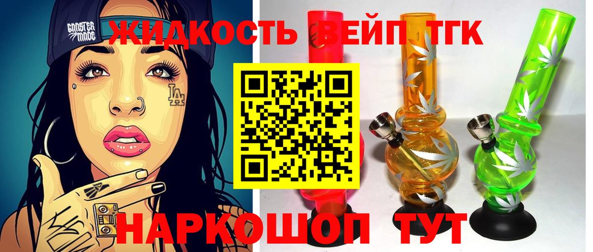Дистиллят ТГК гашишное масло  Вход с VPN  Новороссийск  Дистиллят ТГК THC oil 