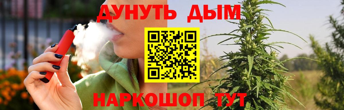 МАРИХУАНА Ganja  Вход с VPN  Конопля THC 21%  Бошки Шишки OG Kush  Новороссийск 